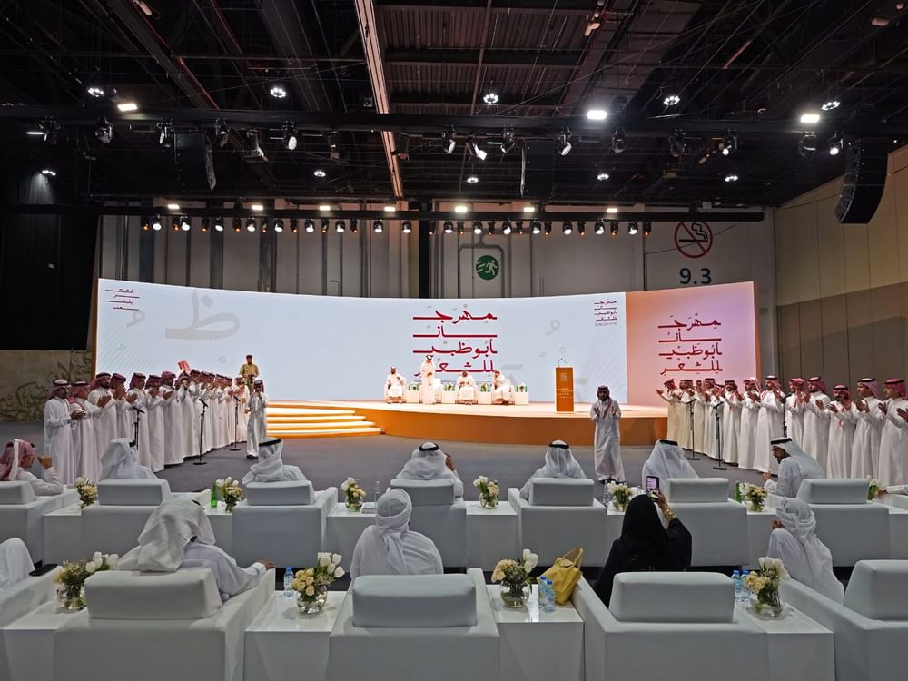 برنامج ثقافي متكامل يجمع بين التراث والمعاصرة في مهرجان أبوظبي للشعر 