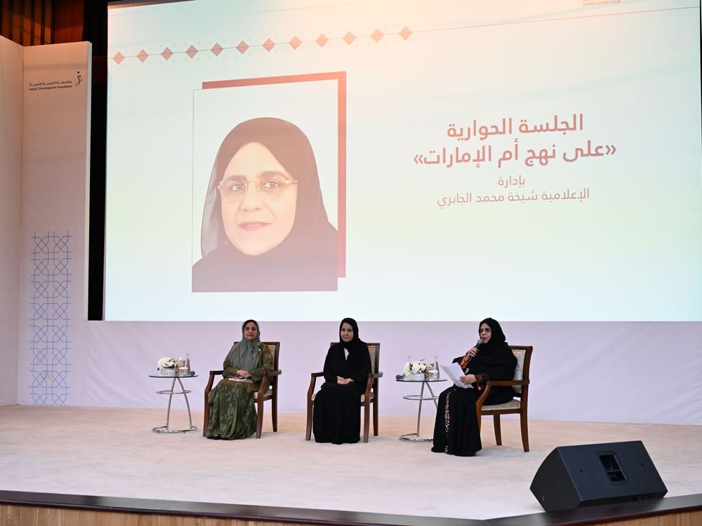 ندوة «على نهج أم الإمارات» تبرز تمكين المرأة وتماسك الأسرة الإماراتية