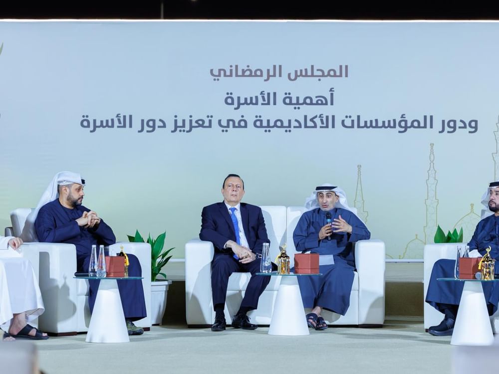 دور الجامعات في دعم منظومة الأسرة موضوع جلسة بـ "جامعة الإمارات"