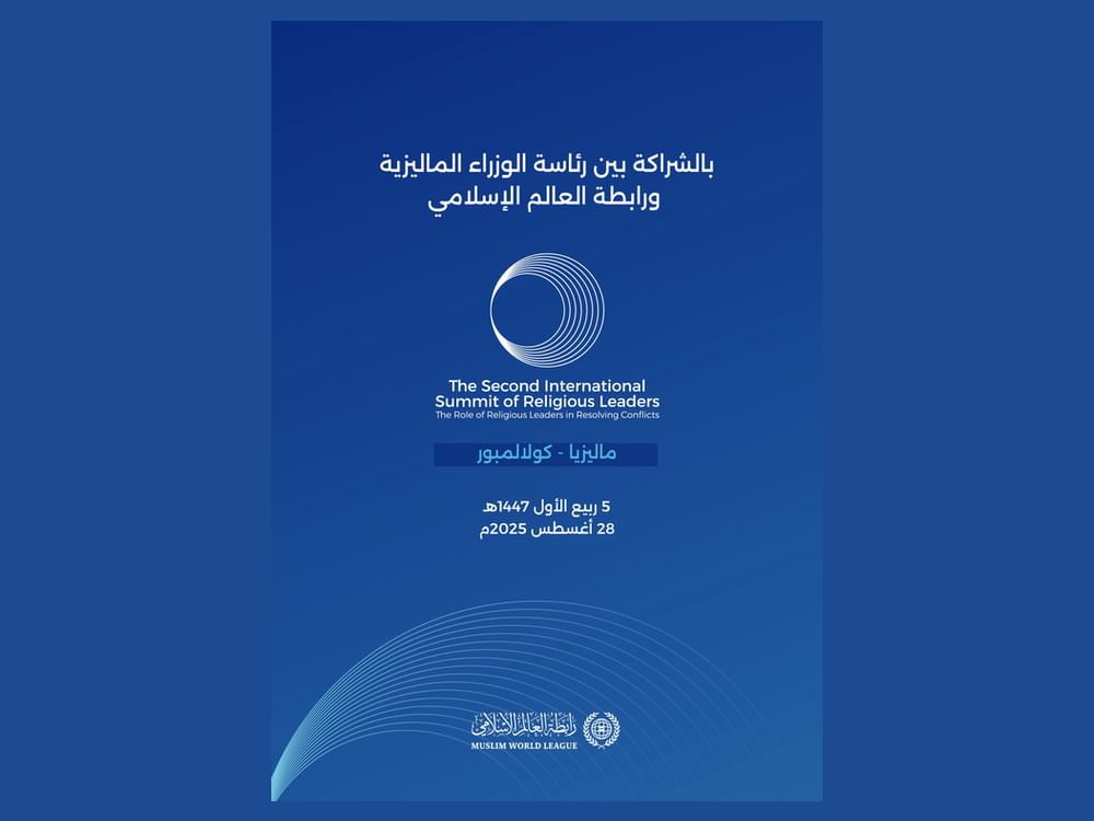 Malaysia Summit: Bin Bayyah calls for worldwide synergy to overcome existential challenges faced by humanity