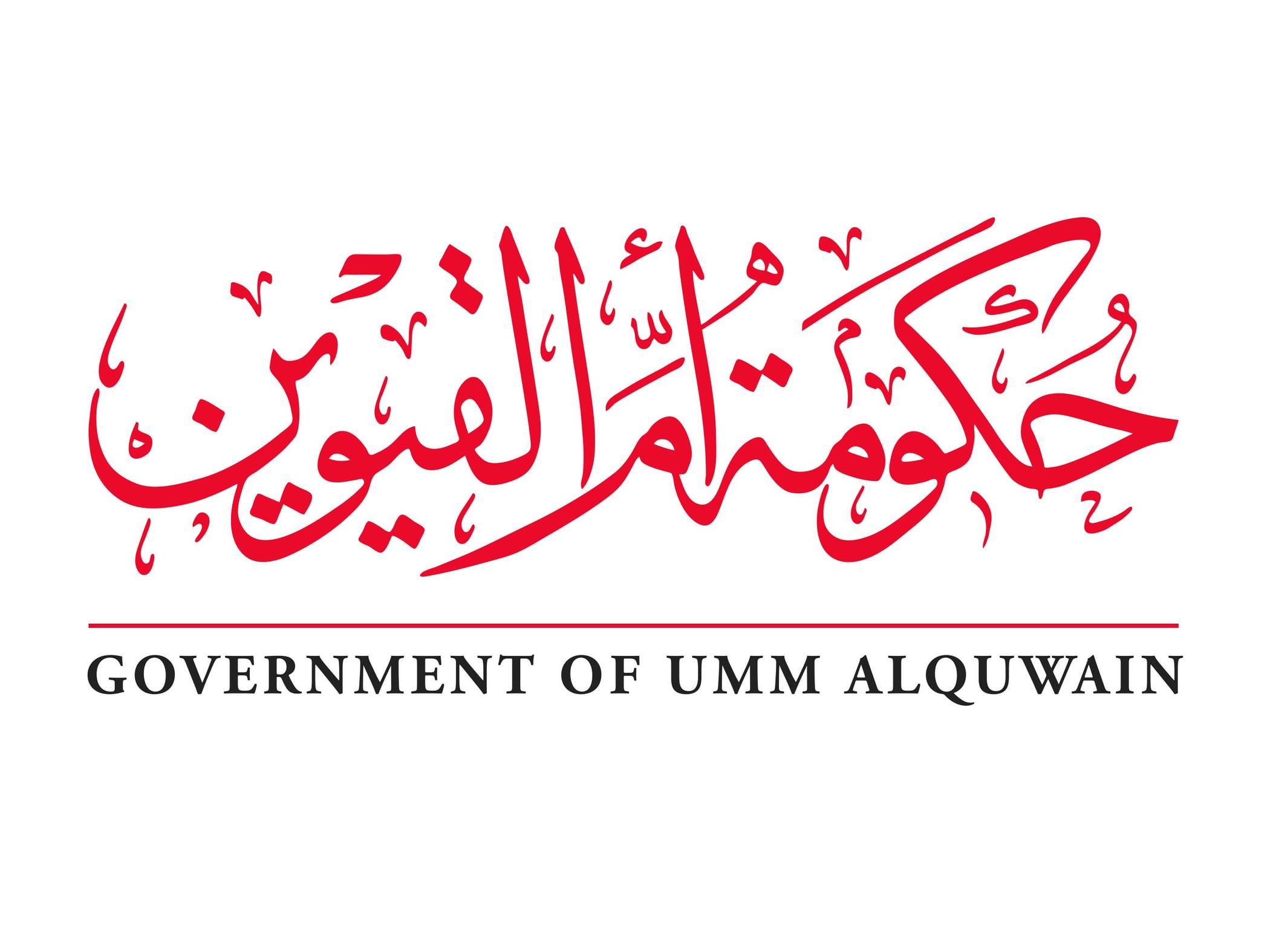 Umm Al Qaiwain announces official working hours for government entities during Ramadan