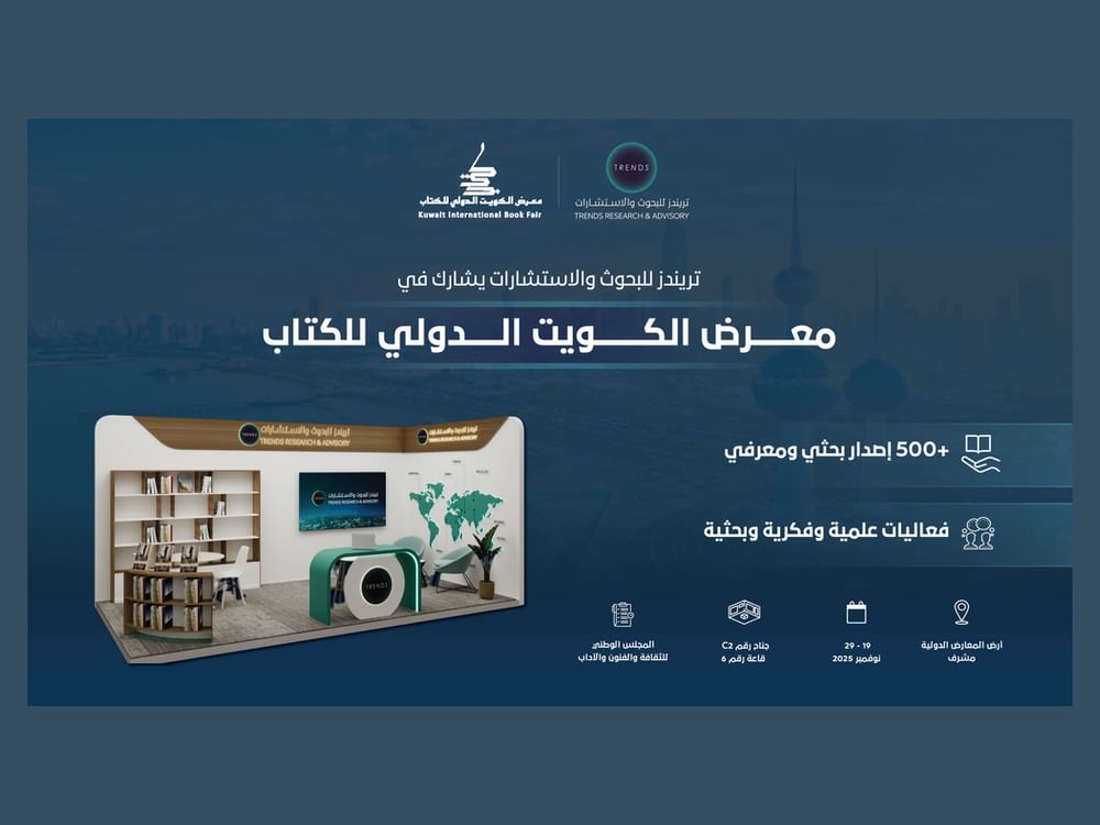 TRENDS to participate in Kuwait International Book Fair