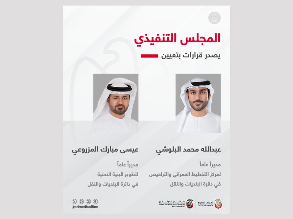 المجلس التنفيذي يصدر قرارين بتعيين مديرين عامين في دائرة البلديات والنقل