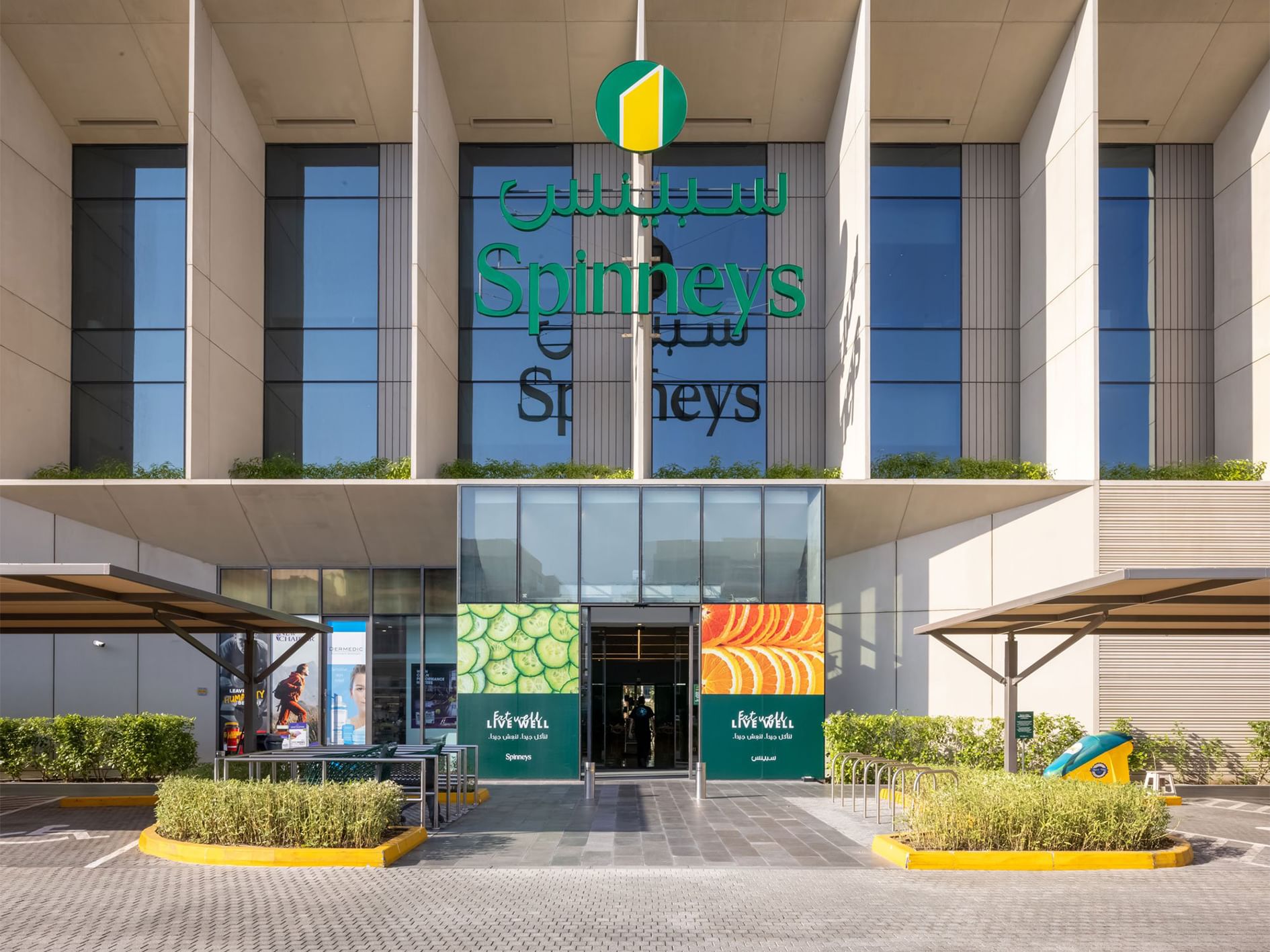 Spinneys announces offer price range between AED1.42 and 1.53 per share |  Agence de presse des Émirats