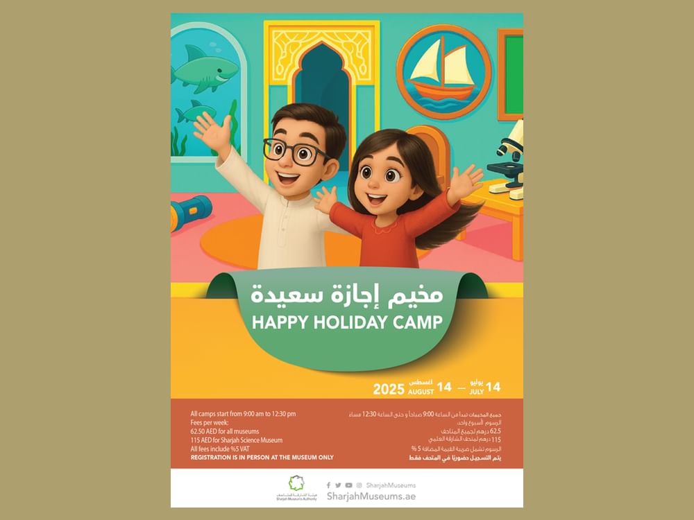 "الشارقة للمتاحف" تطلق مخيم "إجازة سعيدة"