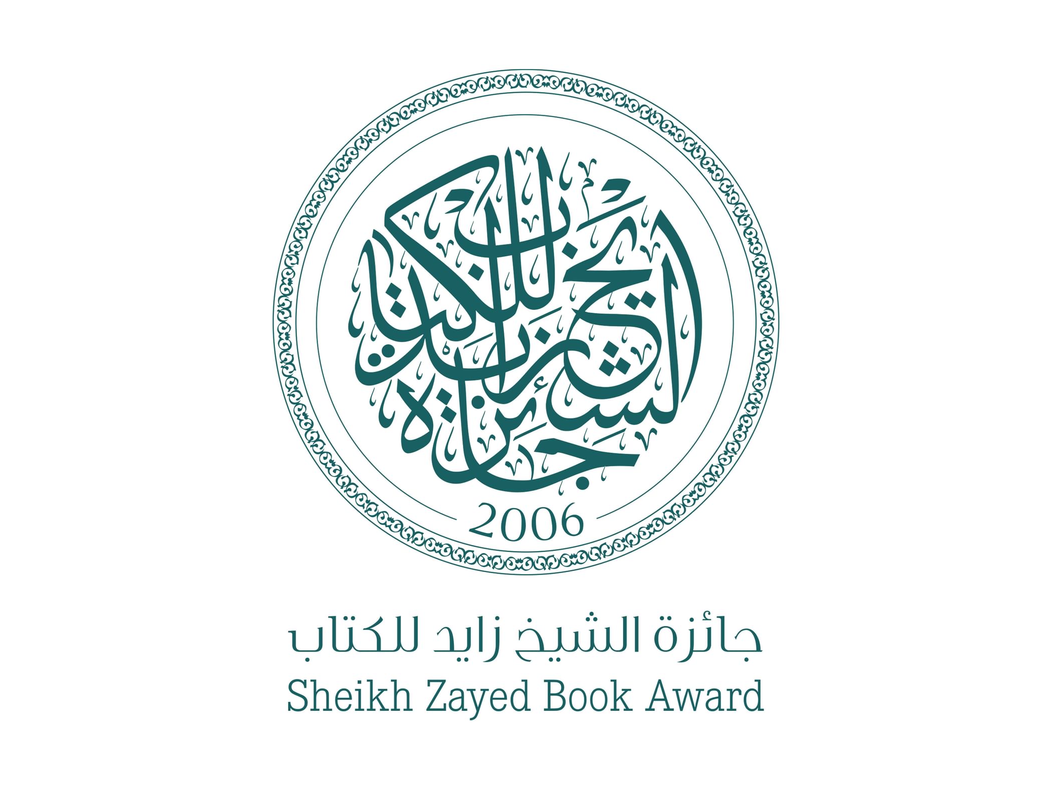 جائزة الشيخ زايد للكتاب.. 20 عاماً من صناعة الأثر