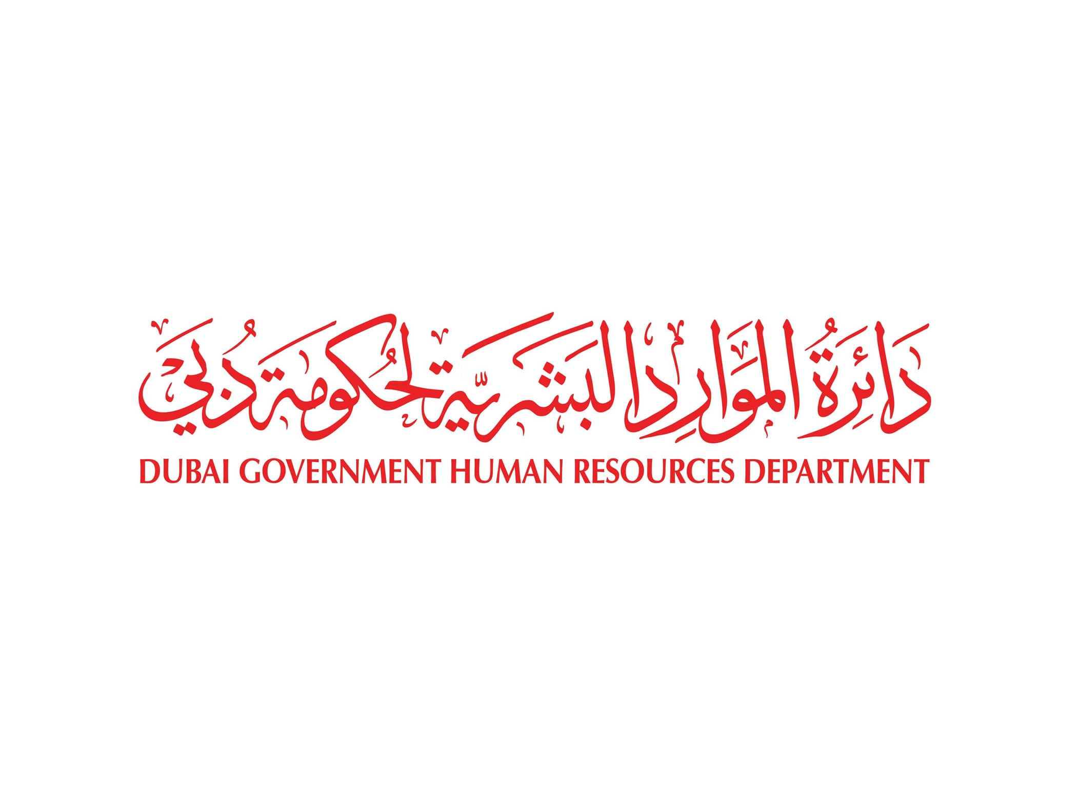 دائرة الموارد البشرية بدبي : الاحتفاء بيوم المرأة الإماراتية تقدير لعطاءاتها