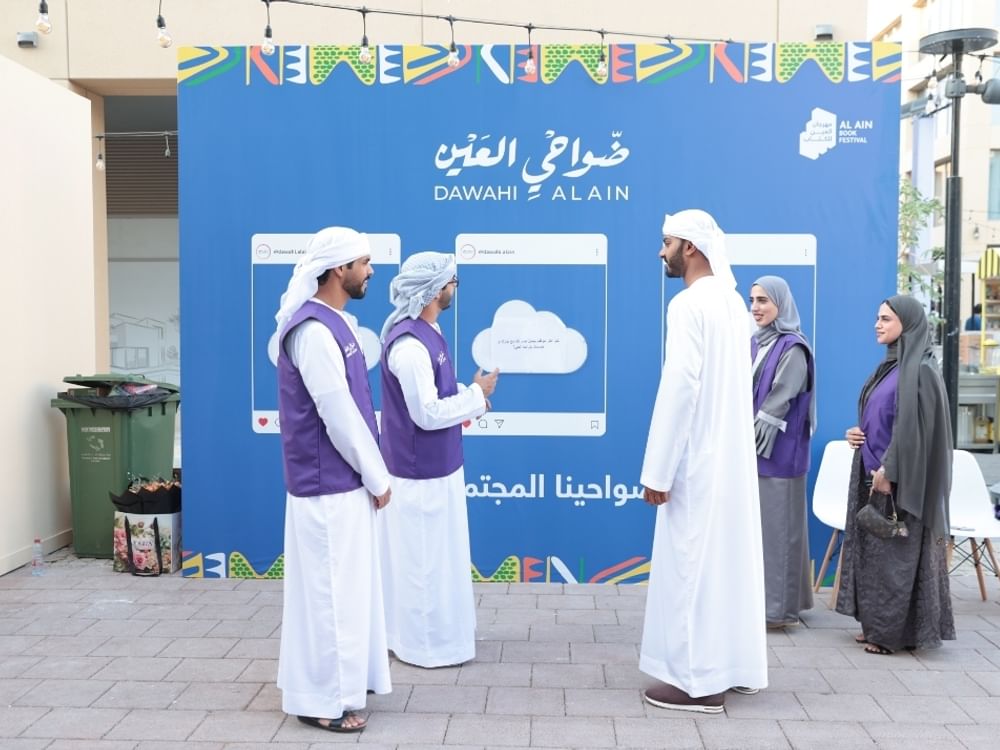 مهرجان العين للكتاب يدشن جدارية "ضواحي العين" الرقمية
