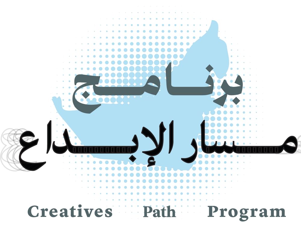 وزارة الثقافة تنظم برنامج "مسار الإبداع" لتدريب وتوظيف المواطنين بمجال الصناعات الإبداعية