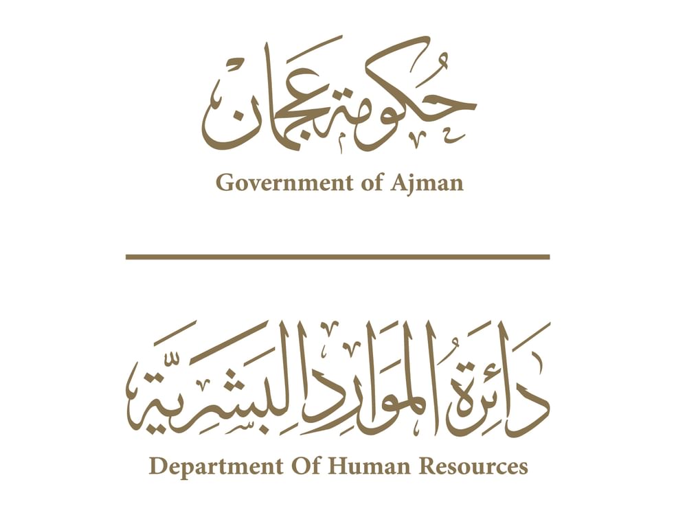 2 و3 ديسمبر عطلة عيد الاتحاد للجهات الحكومية في عجمان