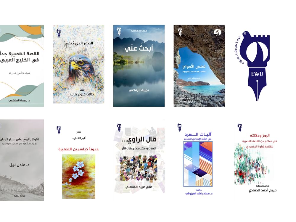 مشاركة فاعلة لاتحاد كتّاب الإمارات في الدورة الـ33 لمعرض أبوظبي الدولي للكتاب
