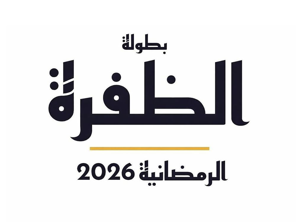 غداً..انطلاق فعاليات بطولة الظفرة الرمضانية في 6 مدن