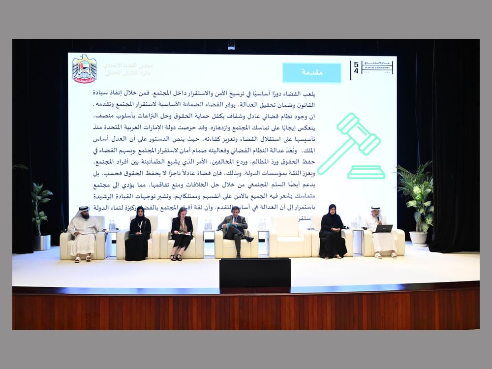 تحت رعاية الشيخة فاطمة  بنت مبارك  مؤتمر "دور القضاء في استقرار المجتمع "يؤكد أهمية ترسيخ الاستقرار الأسري 