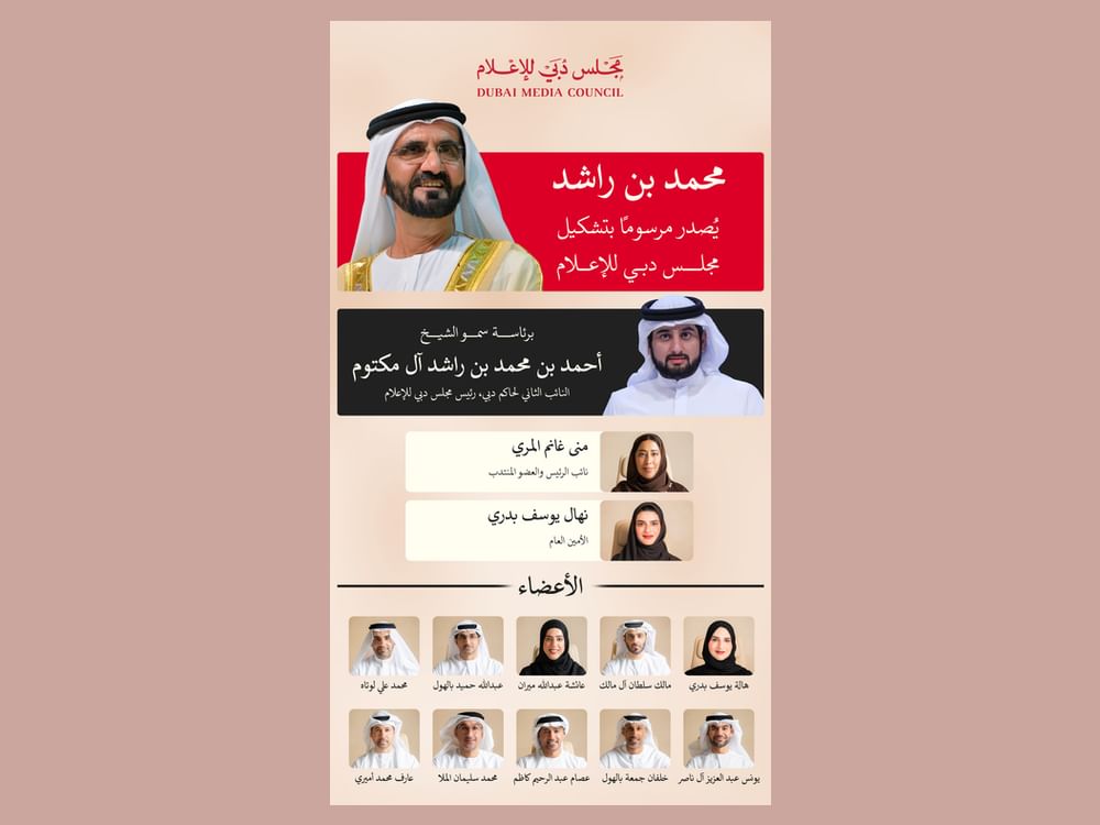 Mohamed bin Rashid promulga una ley que reestructura el Consejo de Medios de Dubái, presidido por Ahmed bin Mohammed