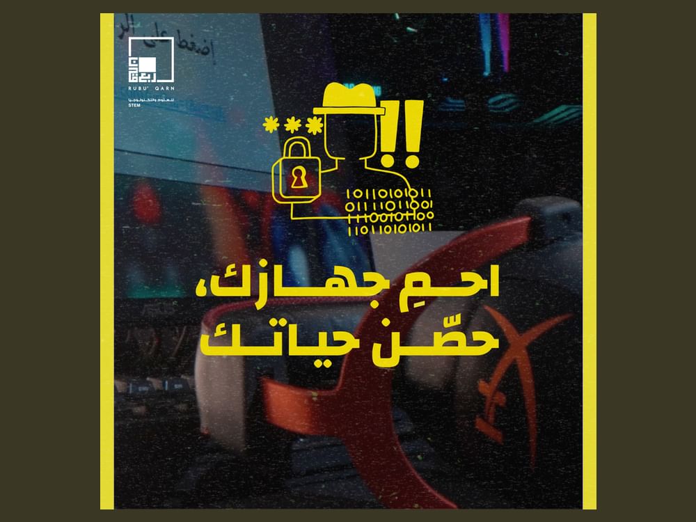 Rubu Qarn educates future generations about cyber security