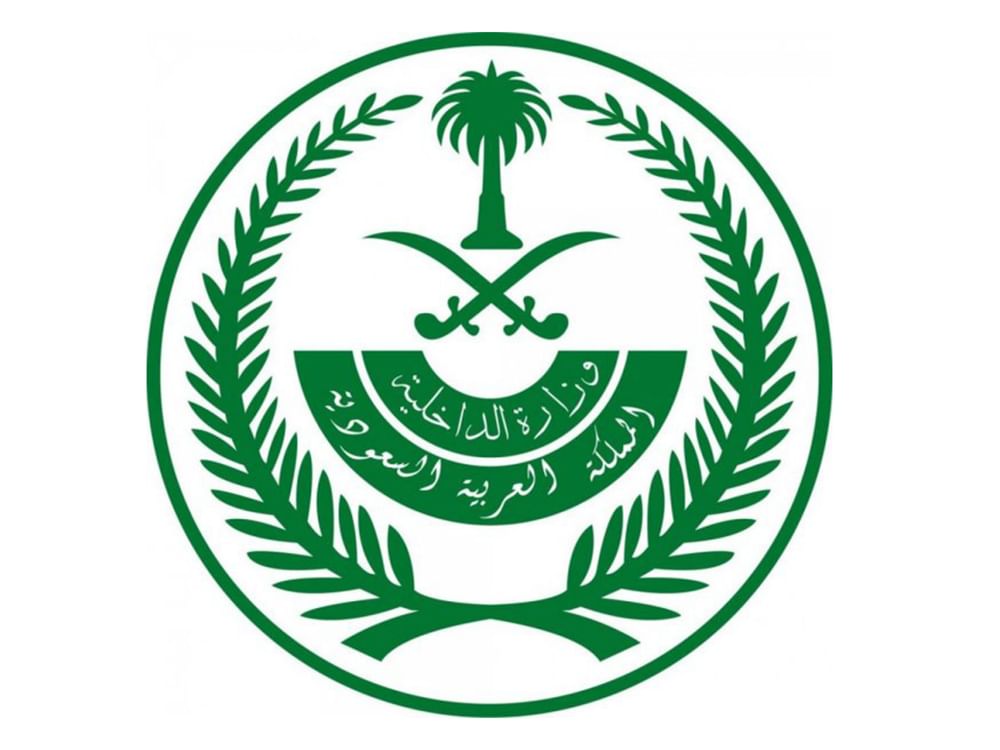"الداخلية السعودية" تحذر : لا حج بتأشيرات الزيارة .. وغرامات وترحيل بانتظار المخالفين