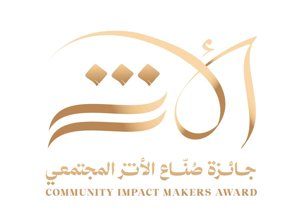 مؤسسة الشيخ سعود بن صقر التعليمية الخيرية تطلق منصة وجائزة "صُنّاع الأثر المجتمعي"