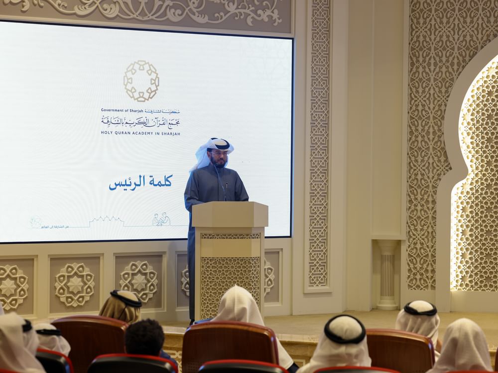 الشارقة.. مجمع القرآن الكريم يحقق إنجازات متميزة في عام 2025