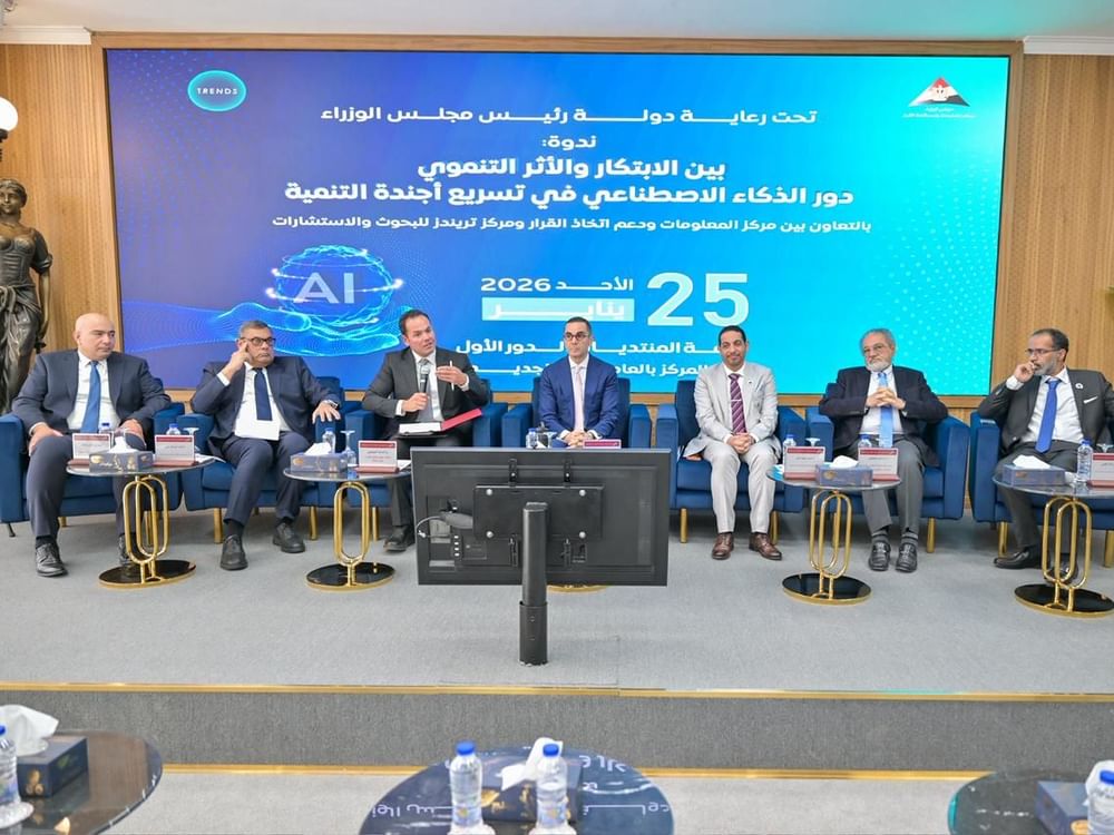 TRENDS, Egyptian Cabinet’s Information and Decision Support Centre highlight AI’s Role in accelerating development agenda