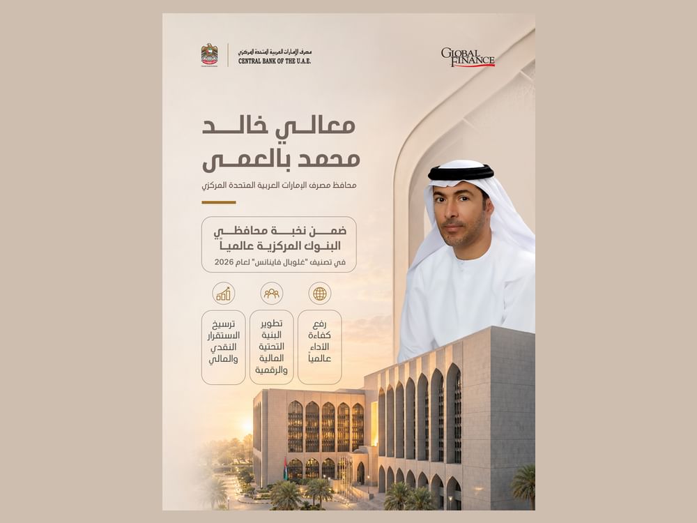 محافظ "مصرف الإمارات المركزي" ضمن نخبة محافظي البنوك المركزية الأعلى تقييماً عالمياً بـ "غلوبال فاينانس"  