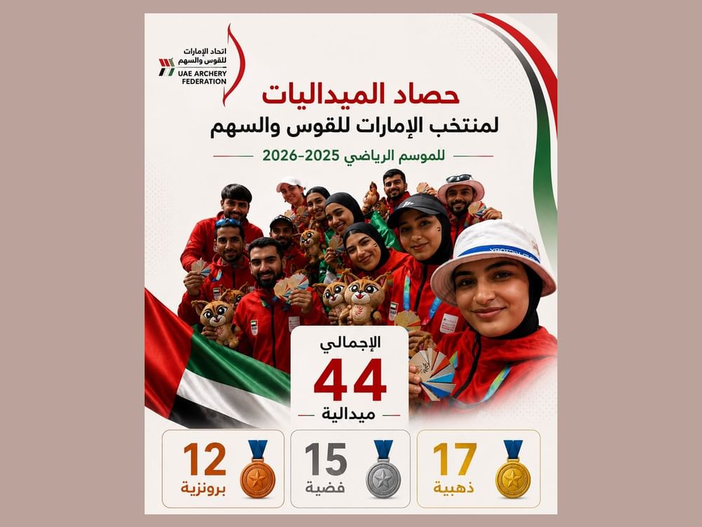 "الإمارات للقوس والسهم "يحصد 44 ميدالية موسم 2025-2026 