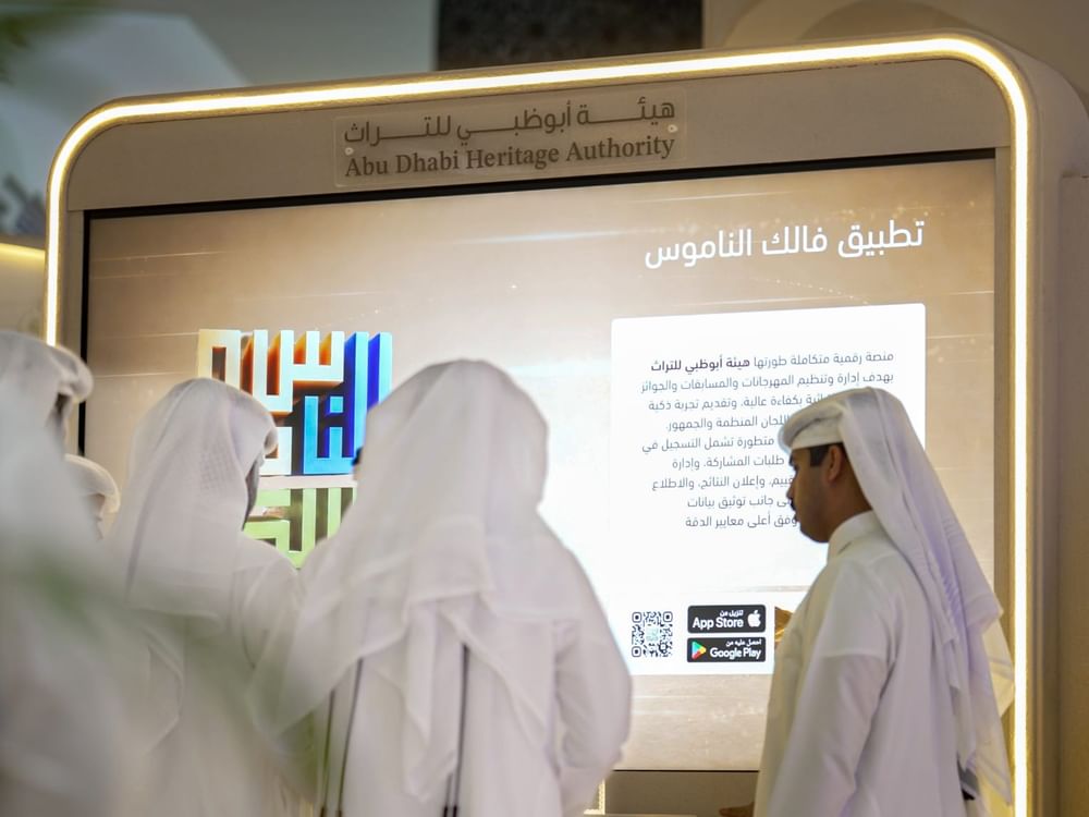 "أبوظبي للتراث" تستعرض مبادرتها الرقمية "فالك الناموس" في "الصيد والفروسية"