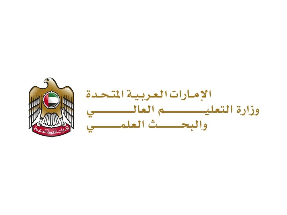 "التعليم العالي" تطلق دليلاً إرشادياً لحوكمة التدريب العملي للطلبة