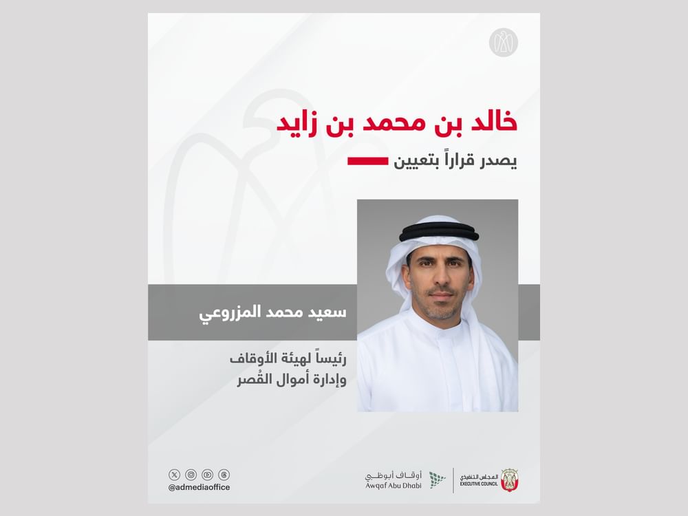خالد بن محمد بن زايد يصدر قراراً بتعيين سعيد محمد المزروعي رئيساً لهيئة الأوقاف وإدارة أموال القُصر