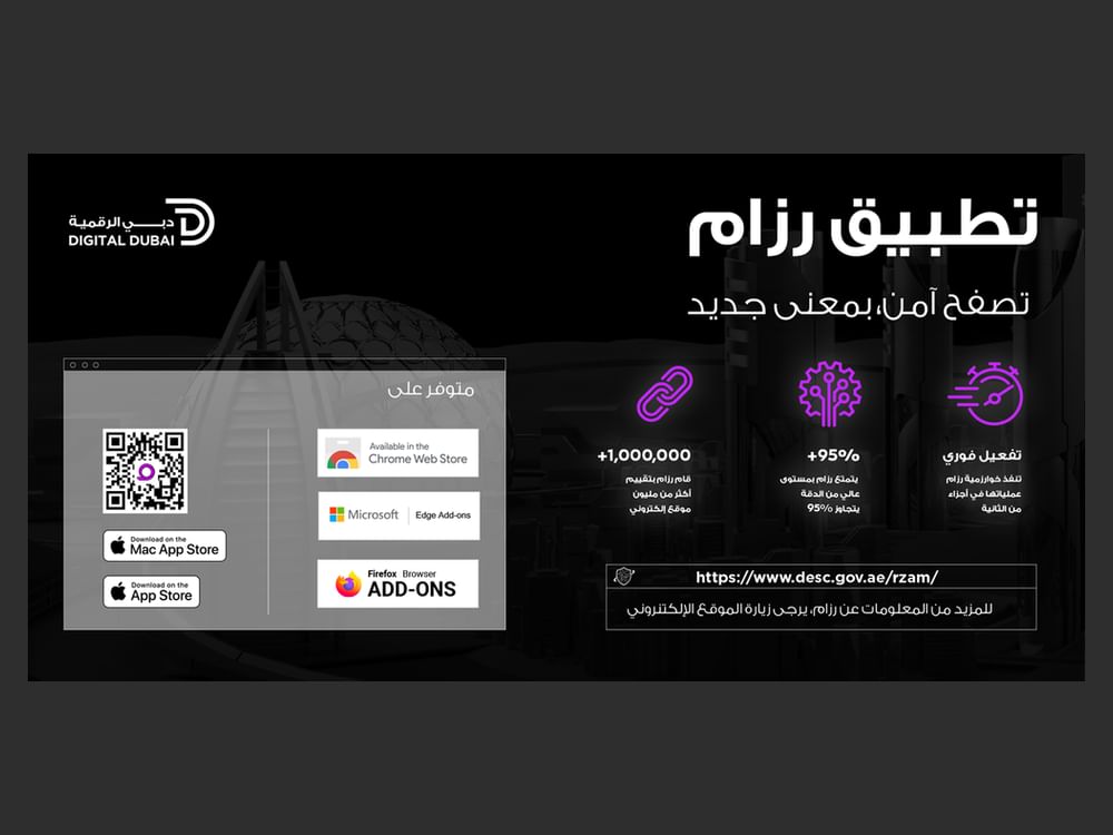 Dubai Electronic Security Centre upgrades RZAM cybersecurity app to