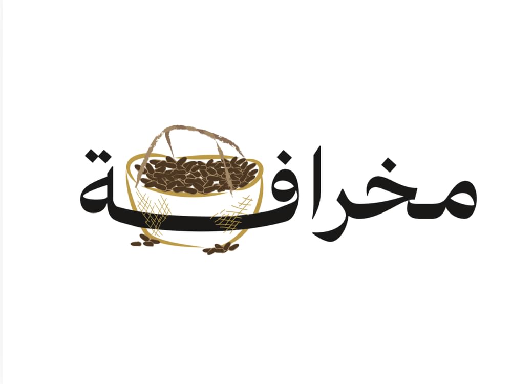 "الشؤون الإسلامية والأوقاف" تطلق النسخة الثالثة من مبادرة "مخرافة" لإخراج زكاة التمور