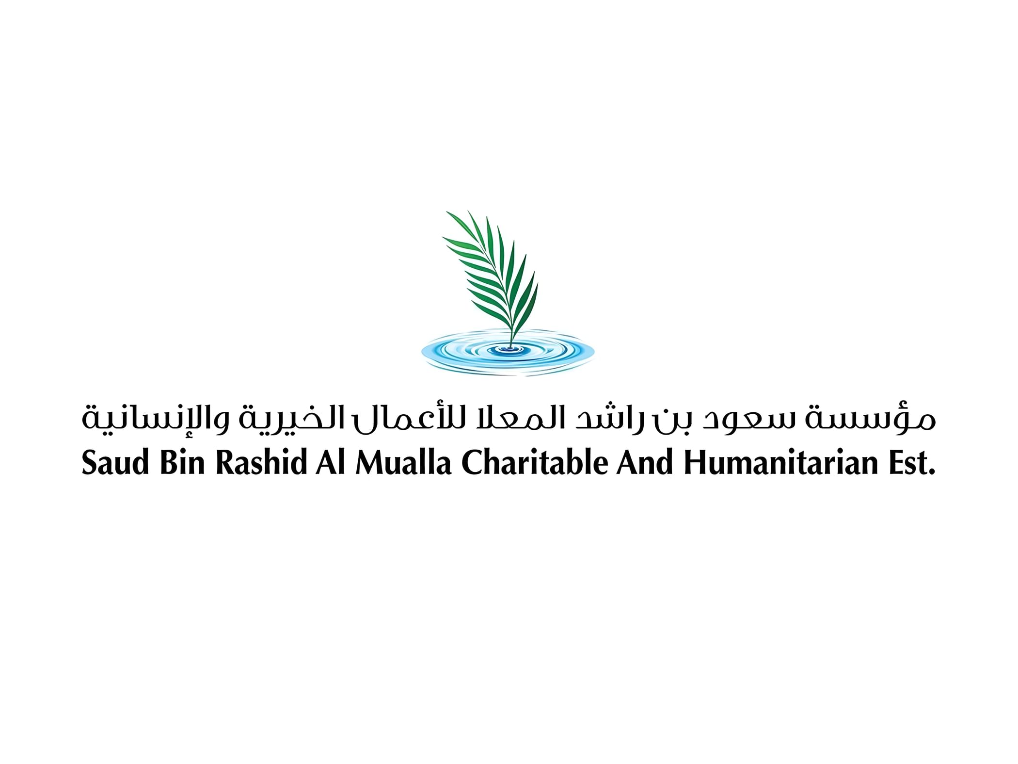Saud bin Rashid Al Mu'alla Charitable & Humanitarian Foundation implements Ramadan initiatives in UAQ