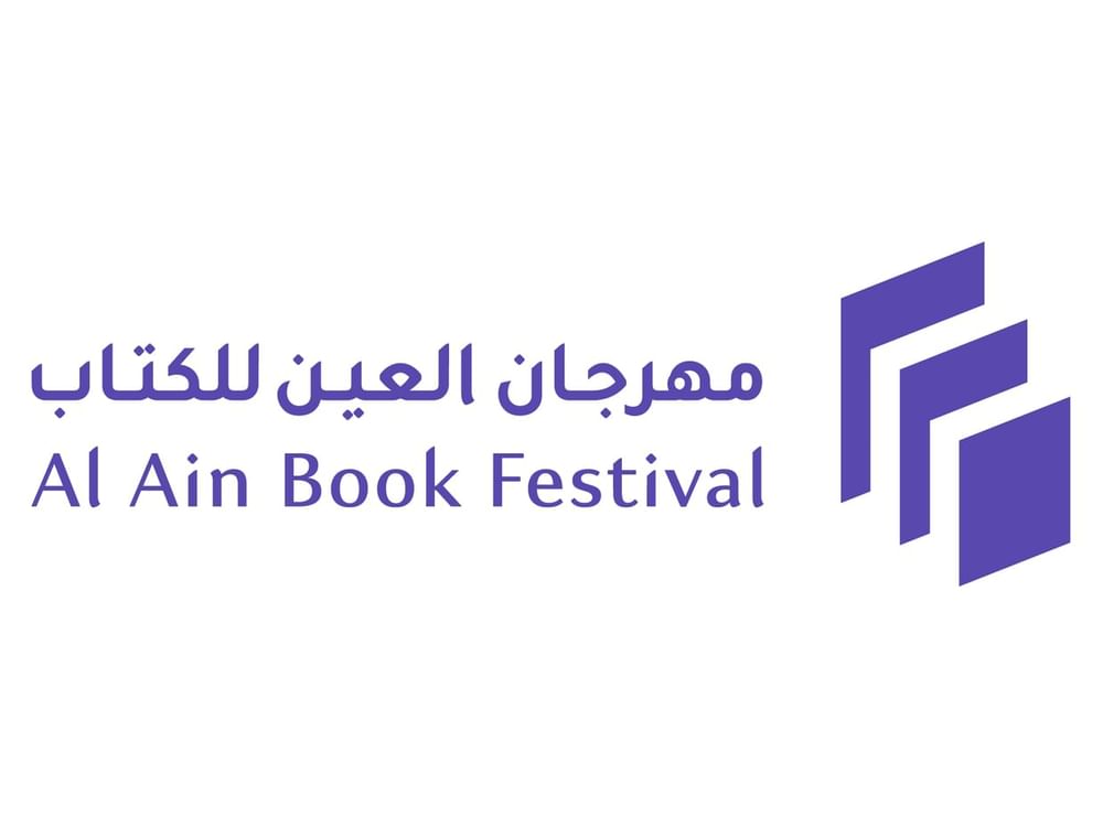 اتحاد كتّاب وأدباء الإمارات يشارك بـ 310 إصدارات في الدورة الـ 16 من مهرجان العين للكتاب