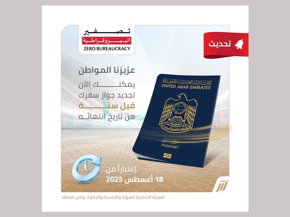 ICP permits passport renewal up to one year before expiry