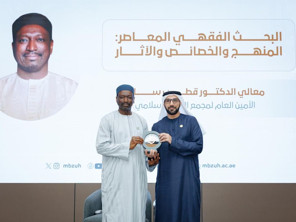"مجمع الفقه الإسلامي": جامعة محمد بن زايد للعلوم الإنسانية منارة علمية مرموقة
