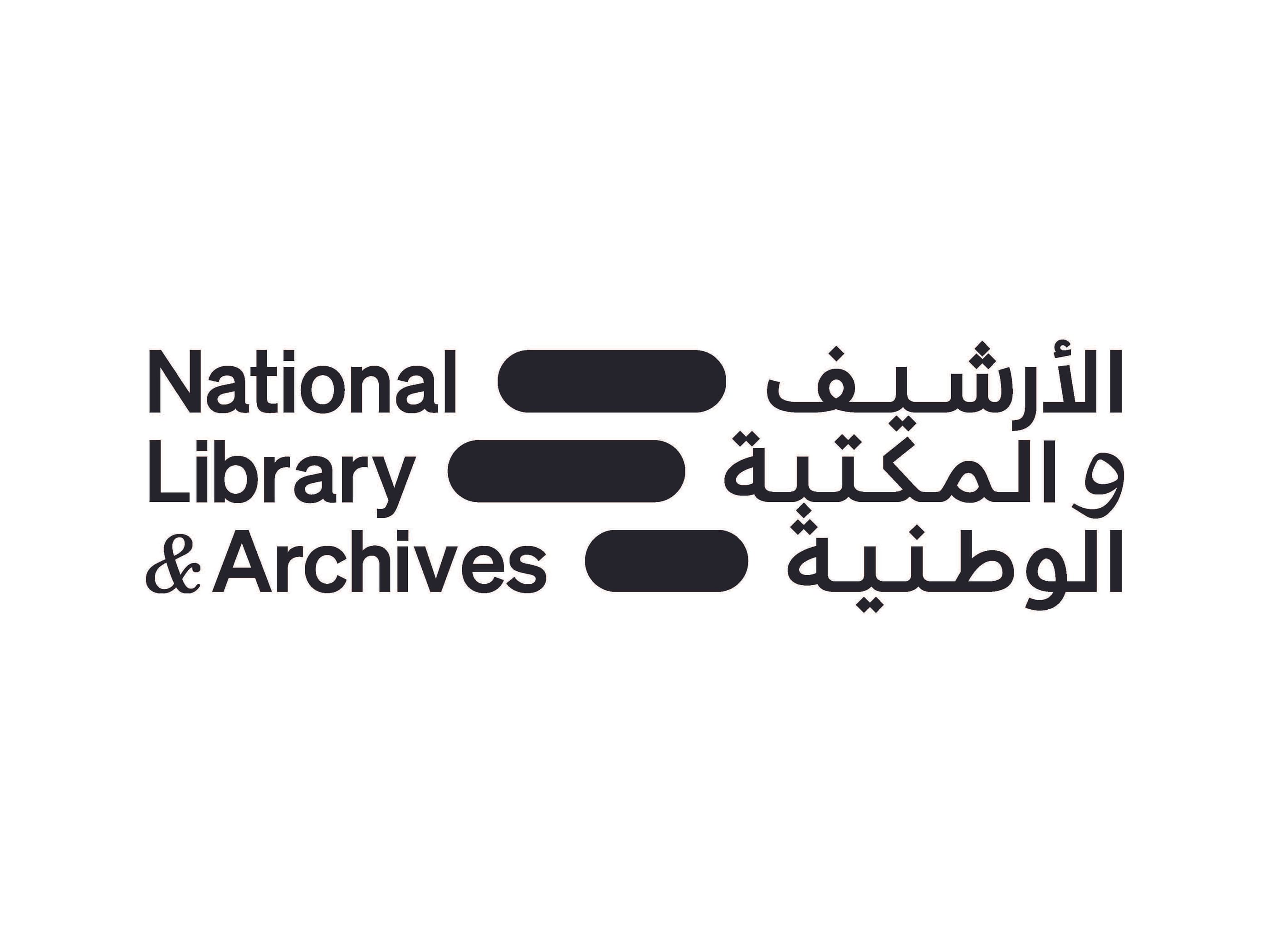 الأرشيف والمكتبة الوطنية يثري مقتنيات المكتبة الوطنية بإصدارات نوعية من "معرض الرباط للكتاب"