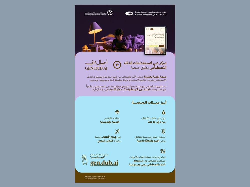Dubai launches first family AI literacy platform