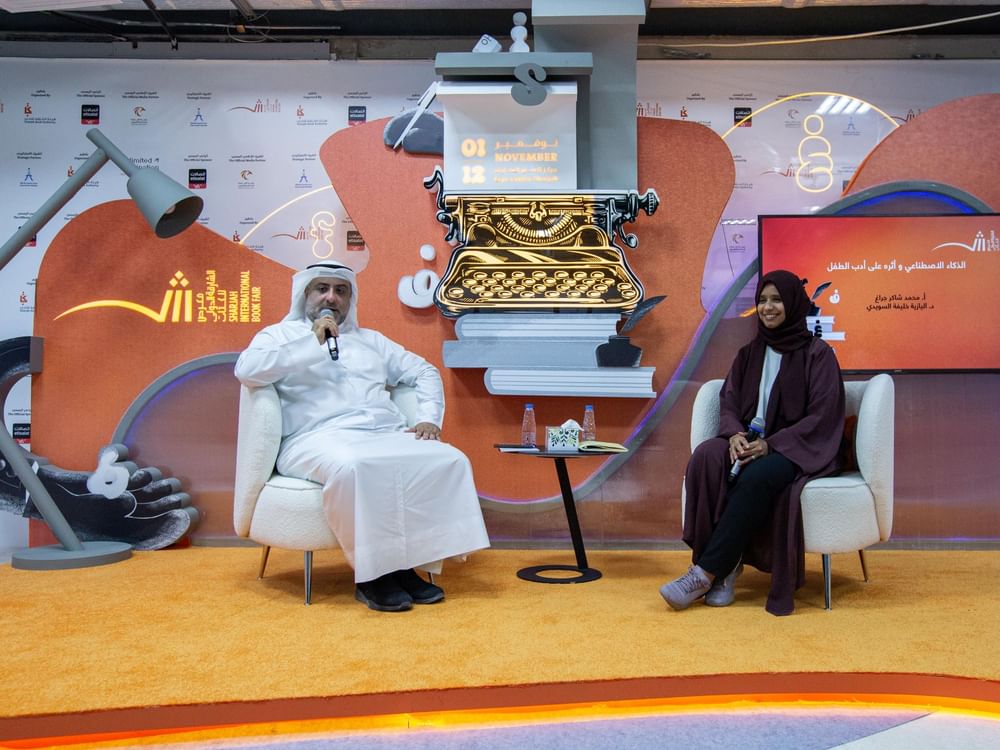 ناشرون: الذكاء الاصطناعي يتيح فرصاً كبيرة أمام صنّاع كتاب الطفل