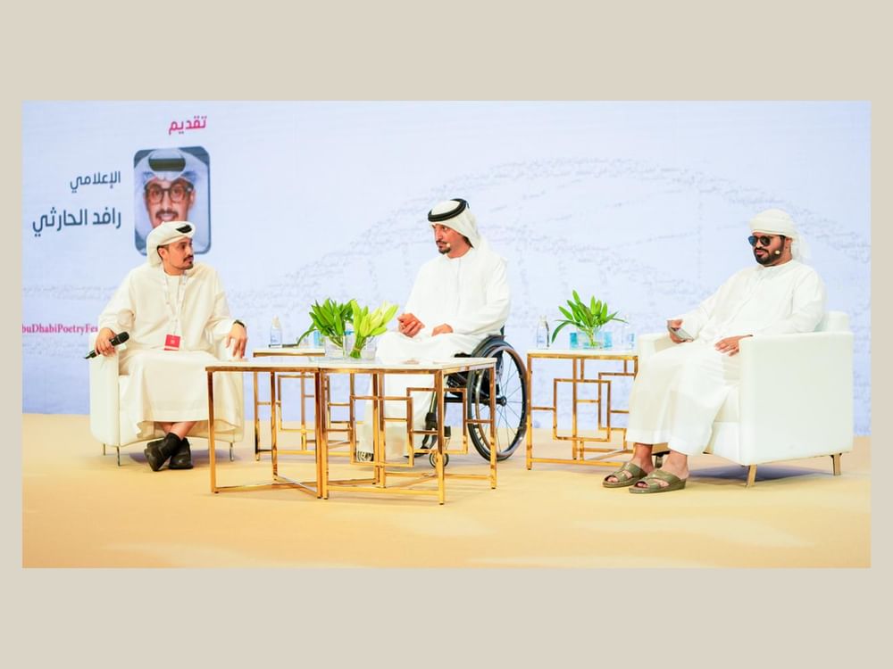  "أبوظبي للشعر" يحتفي بالقصيدة العربية وإبداعات أصحاب الهمم 