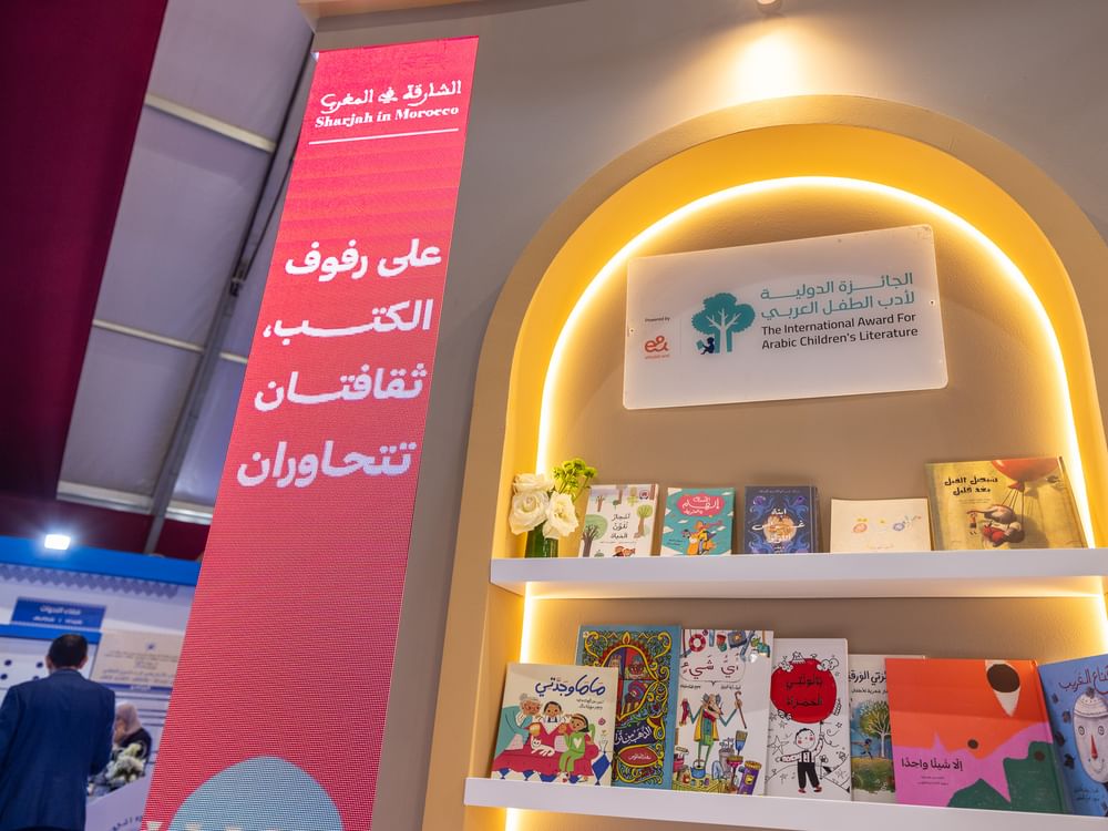 مشاركة متميزة للمجلس الإماراتي لكتب اليافعين بمعرض الرباط للكتاب