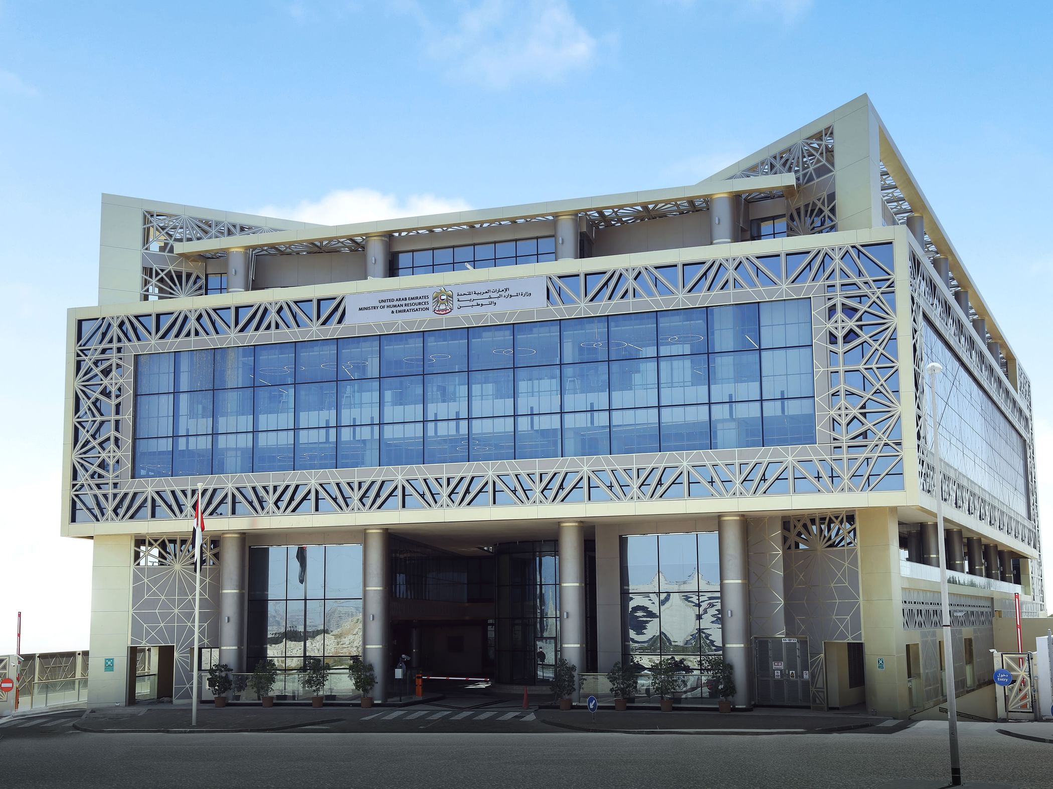 Governo anuncia feriado de Eid al-Fitr para o setor privado