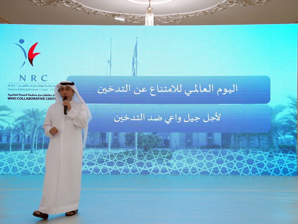 شرطة أبوظبي تنظم ملتقى "لأجل جيل واع ضد التدخين"
