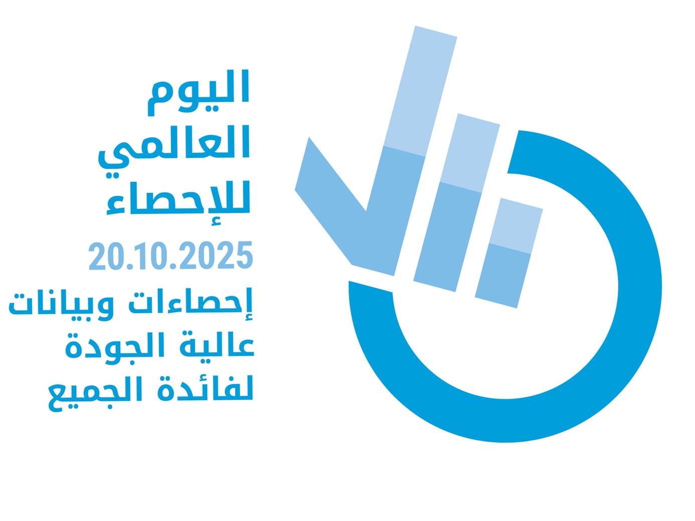 UAE joins international family in celebrating World Statistics Day