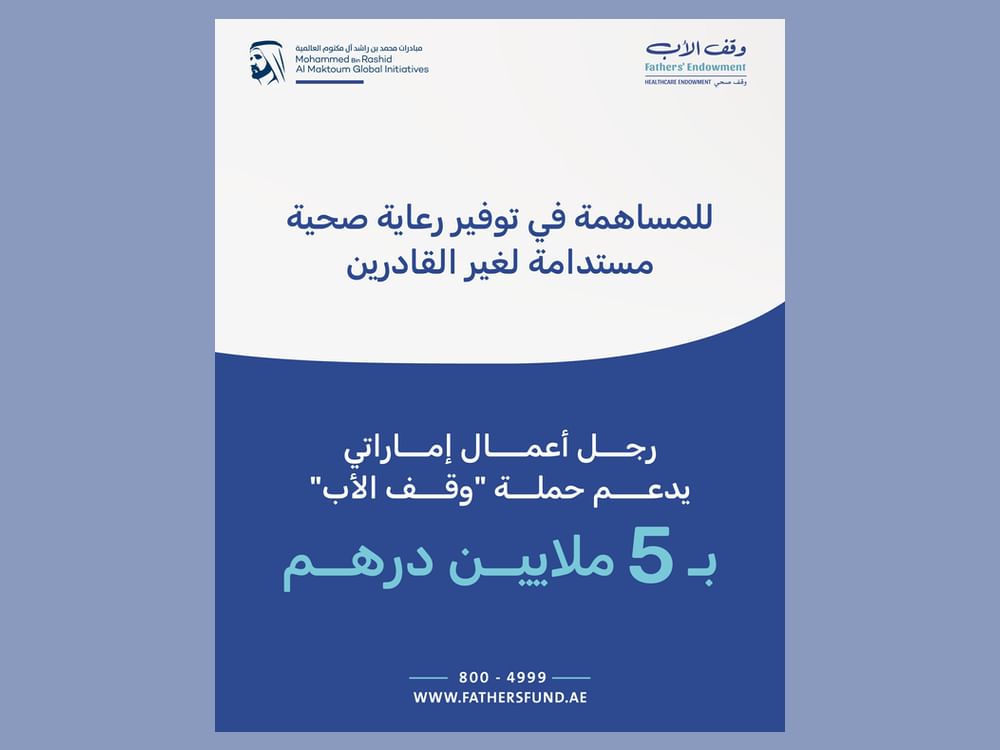 Emirati businessman contributes AED5 million to Fathers’ Endowment campaign