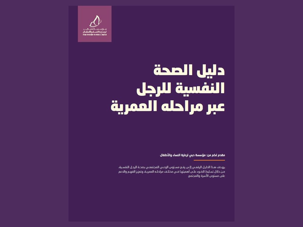 DFWAC launches guide on men’s mental health across life stages