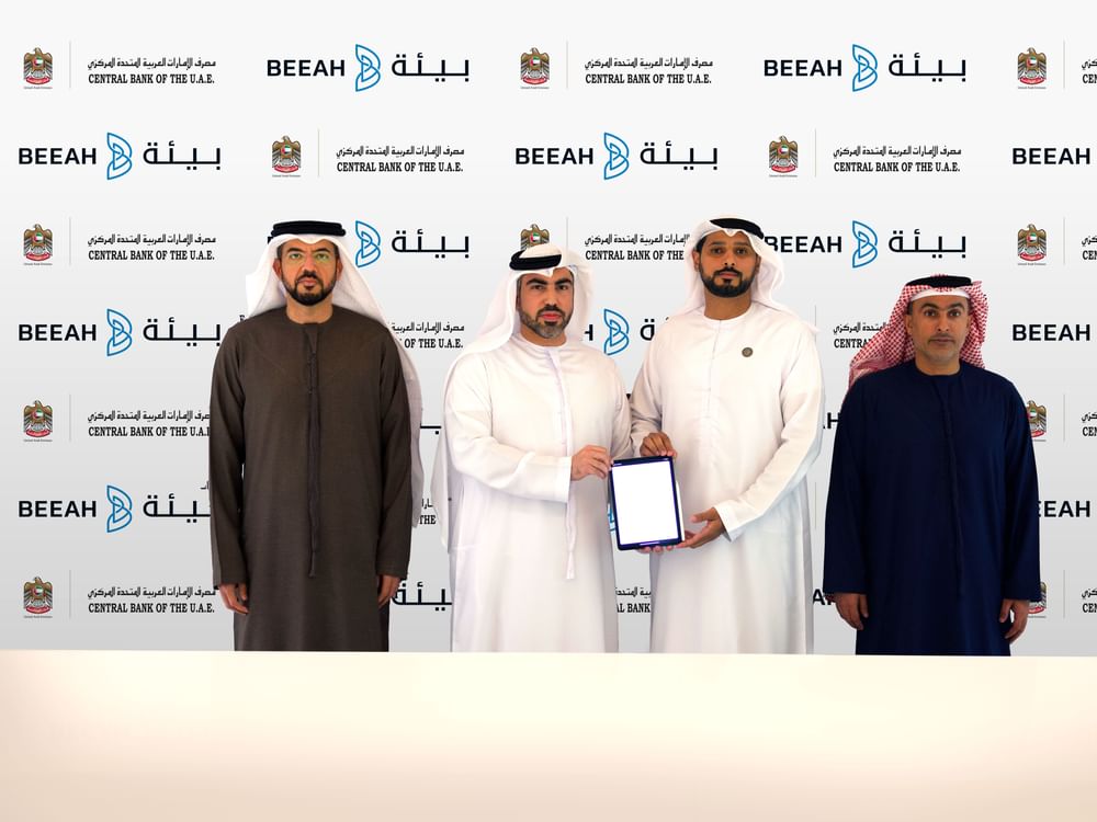 مذكرة تفاهم بين المصرف المركزي و"بيئة" لتعزيز الاقتصاد الدائري