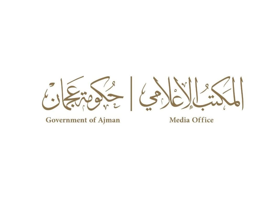 عجمان تستضيف غداً ثاني جلسات الحملة الوطنية للتعريف بمعايير المحتوى الإعلامي 