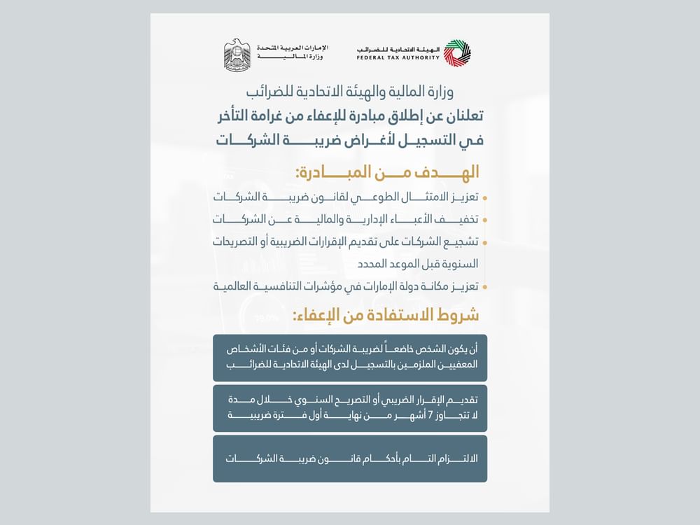 وزارة المالية و