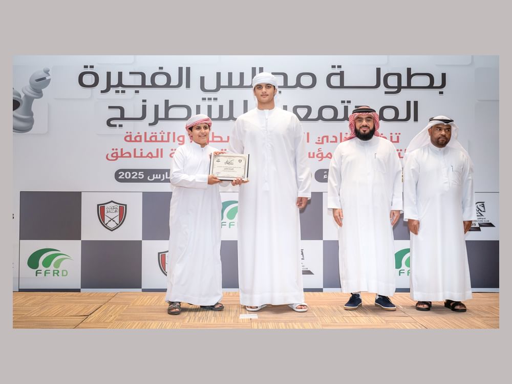 نجل ولي عهد الفجيرة يشهد ختام مبادرة تعليم الشطرنج