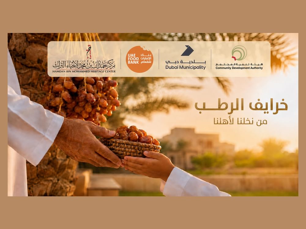 بتوجيهات حمدان بن محمد.. هيئة تنمية المجتمع تطلق مبادرة "خرايف الرطب" السنوية