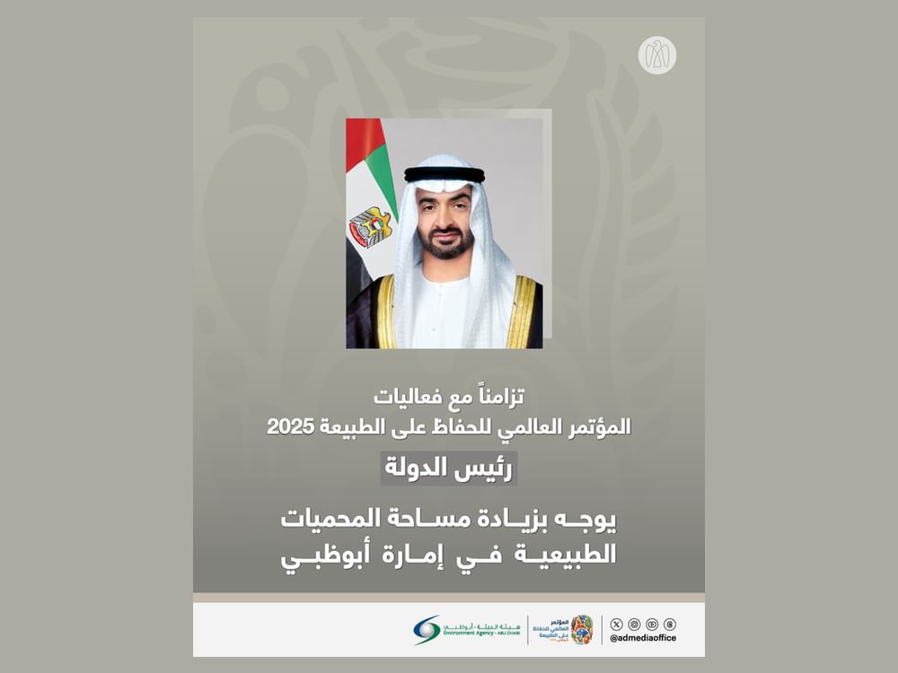 رئيس الدولة يوجه بزيادة مساحة المحميات الطبيعية في إمارة أبوظبي